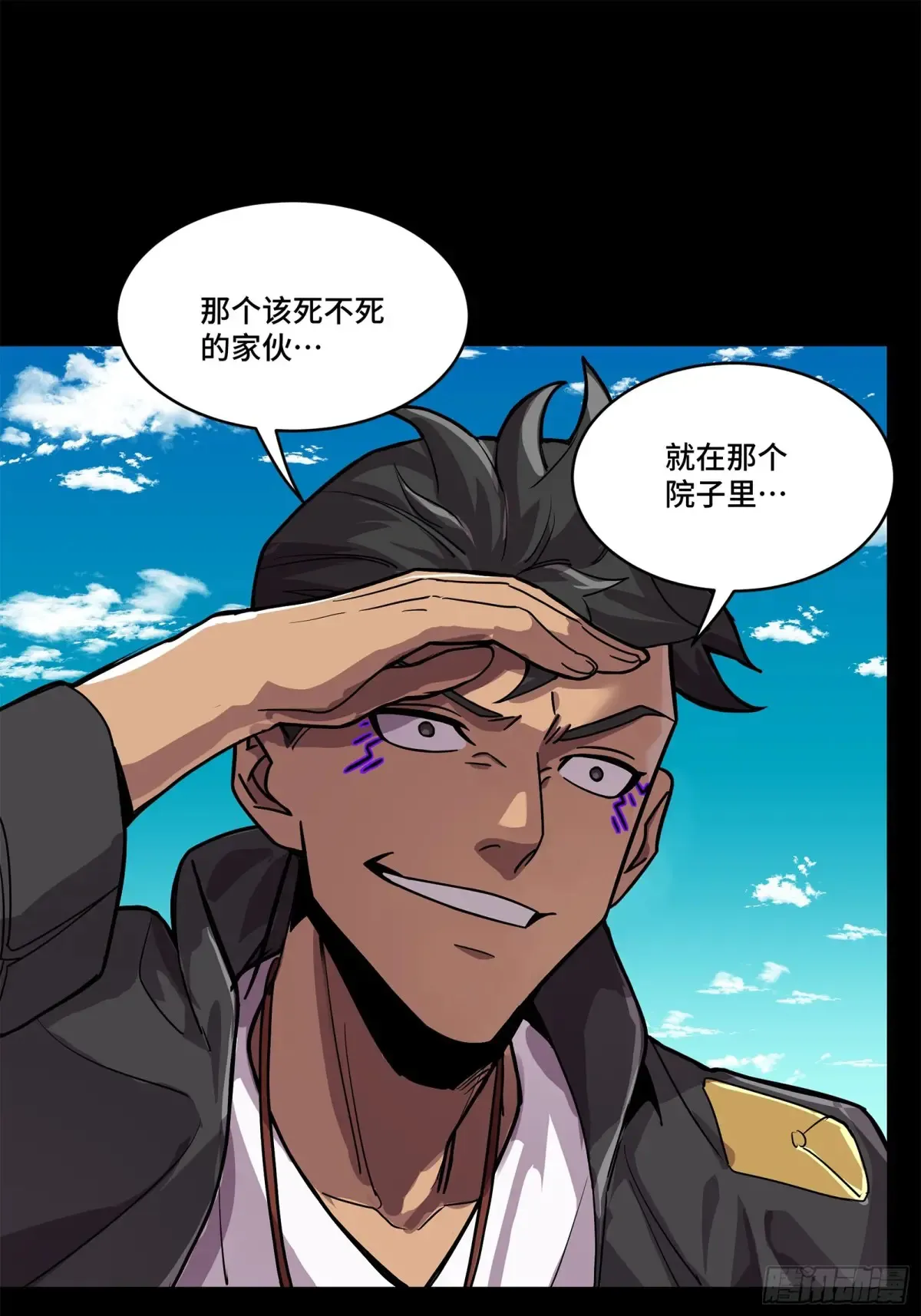 196 关门打狗 第27页