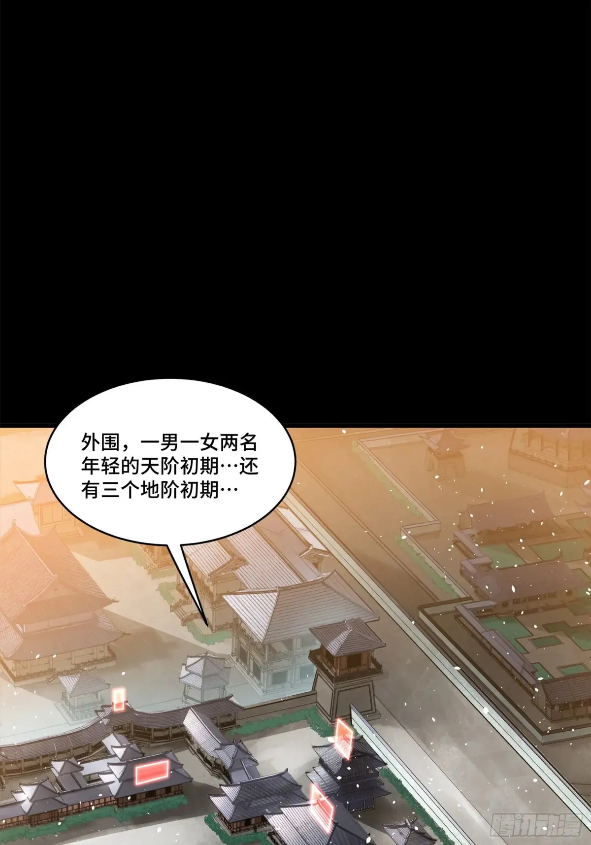 196 关门打狗 第28页