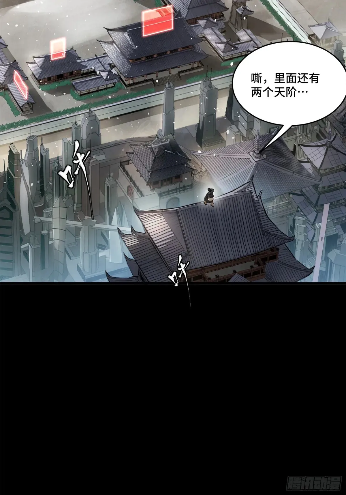 196 关门打狗 第29页