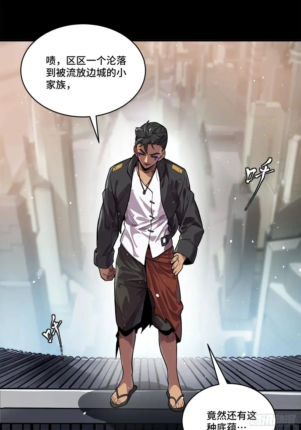 196 关门打狗 第30页