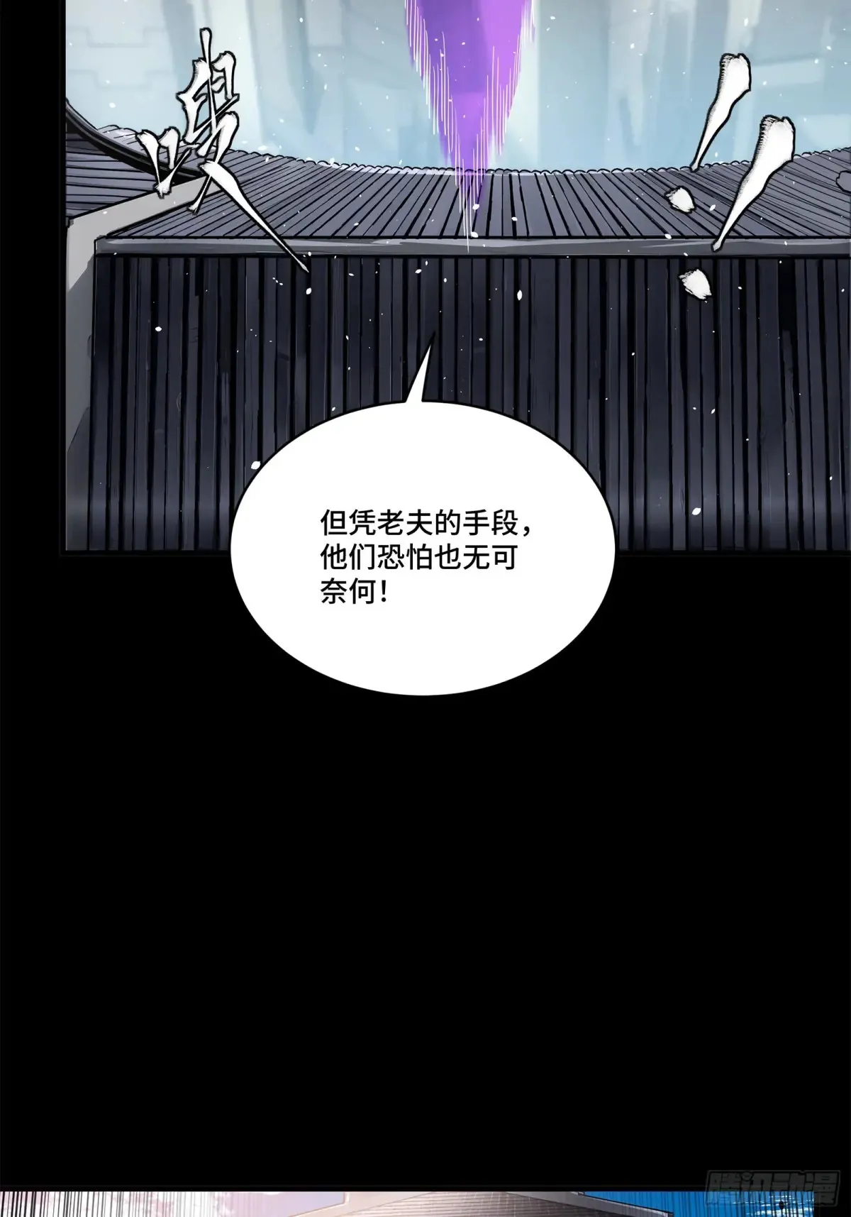 196 关门打狗 第32页
