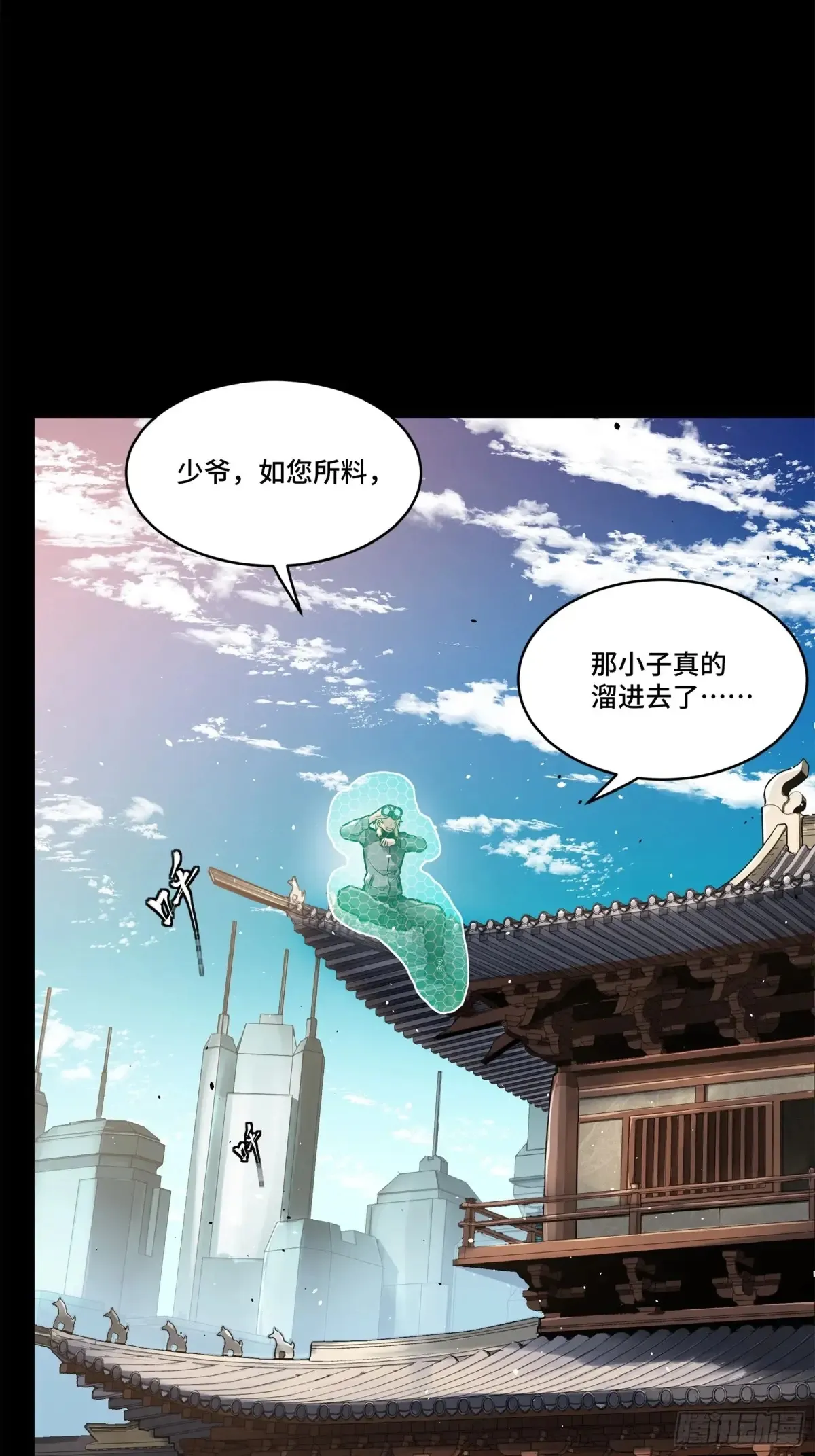 196 关门打狗 第37页