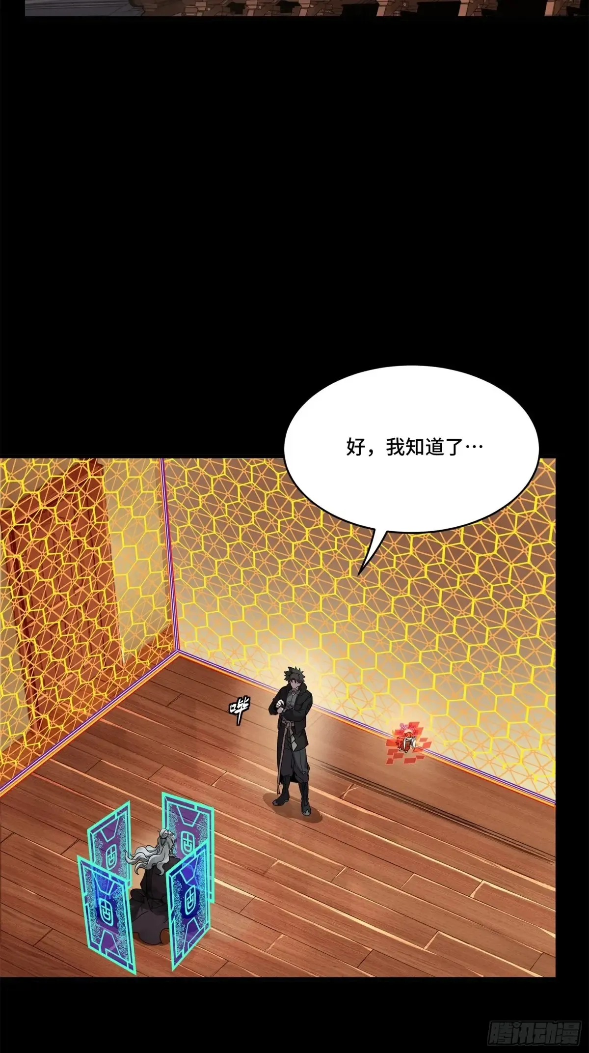 196 关门打狗 第38页