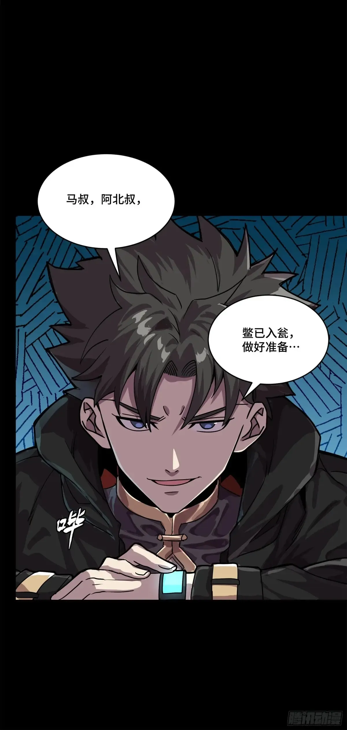 196 关门打狗 第39页