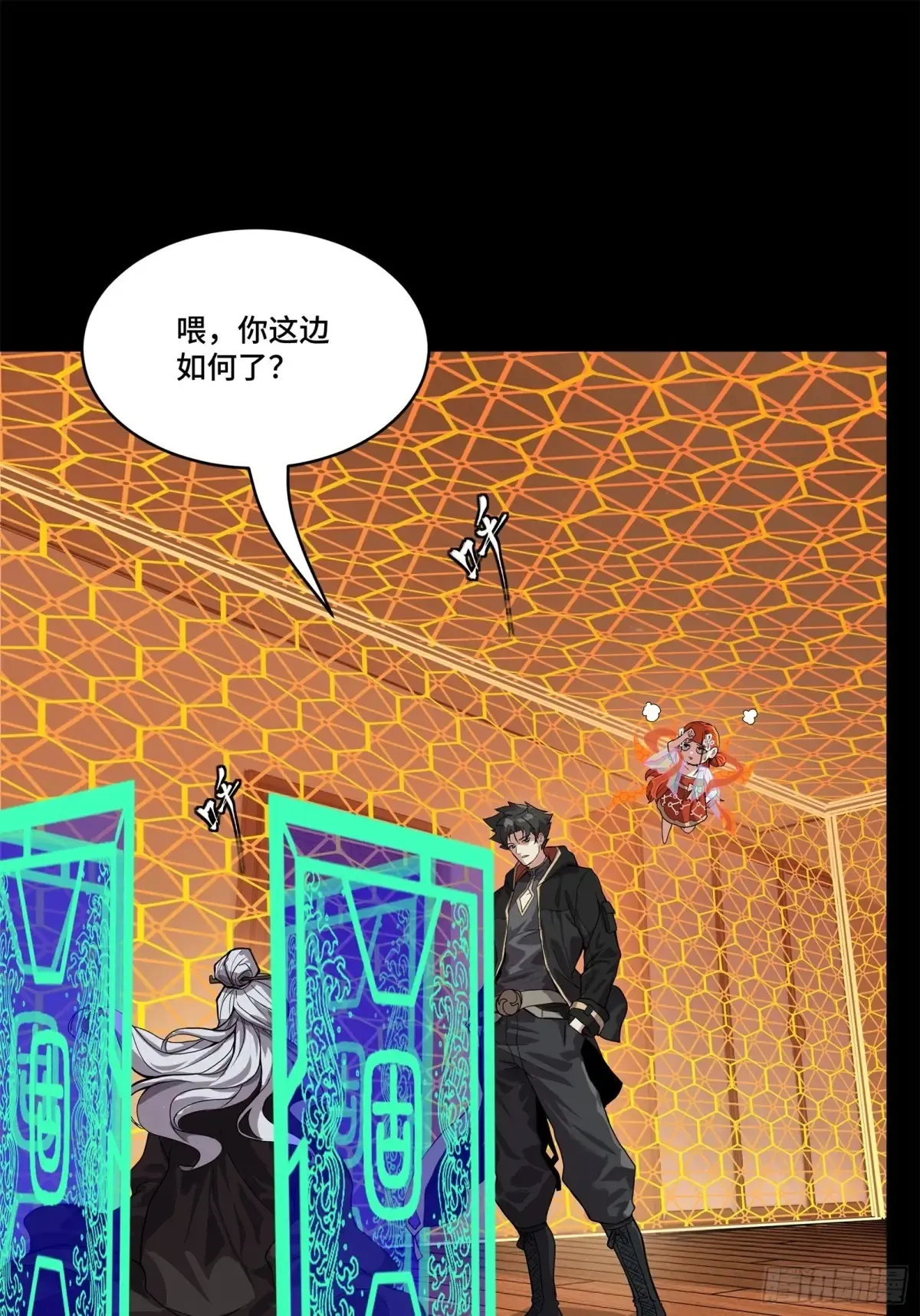 196 关门打狗 第40页