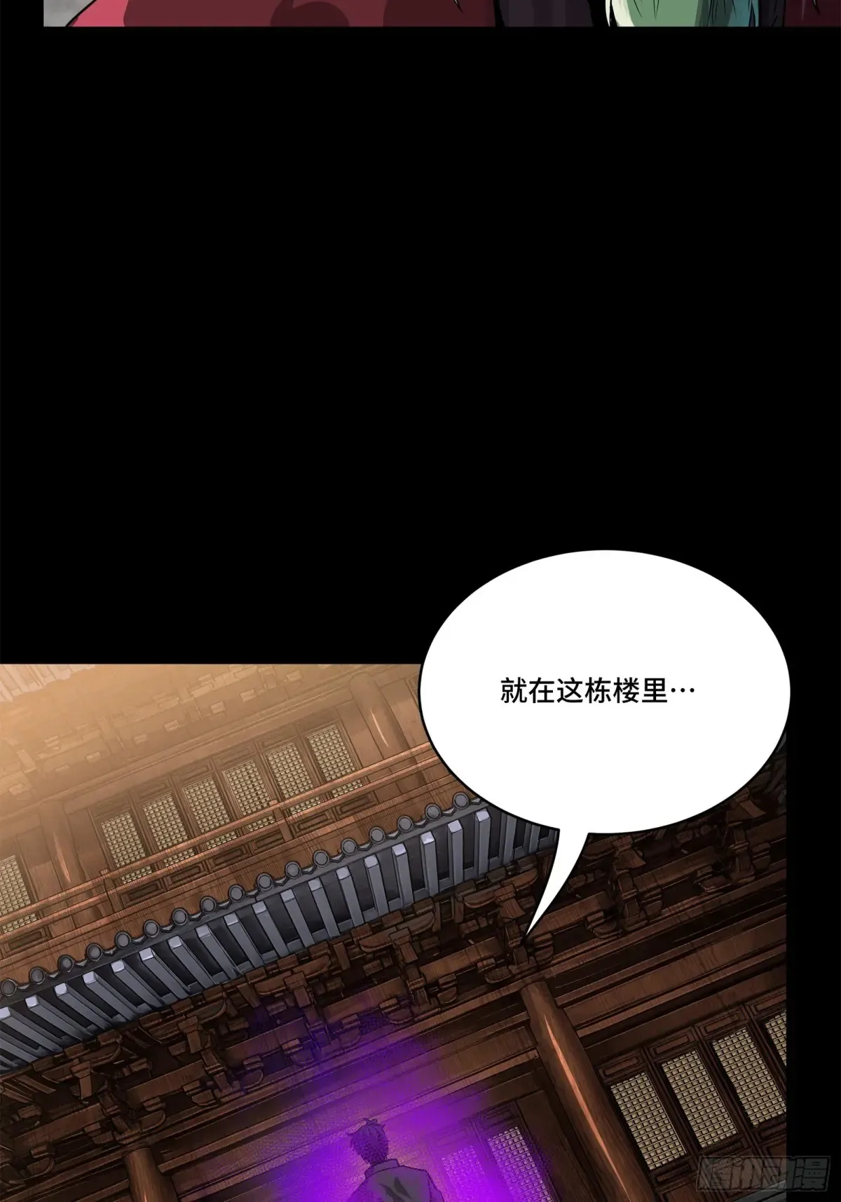 196 关门打狗 第50页