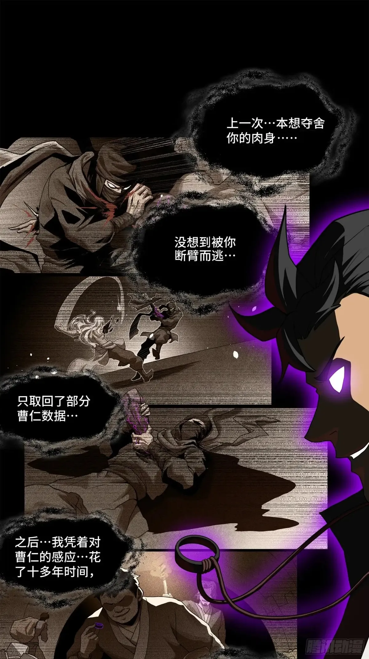 196 关门打狗 第53页