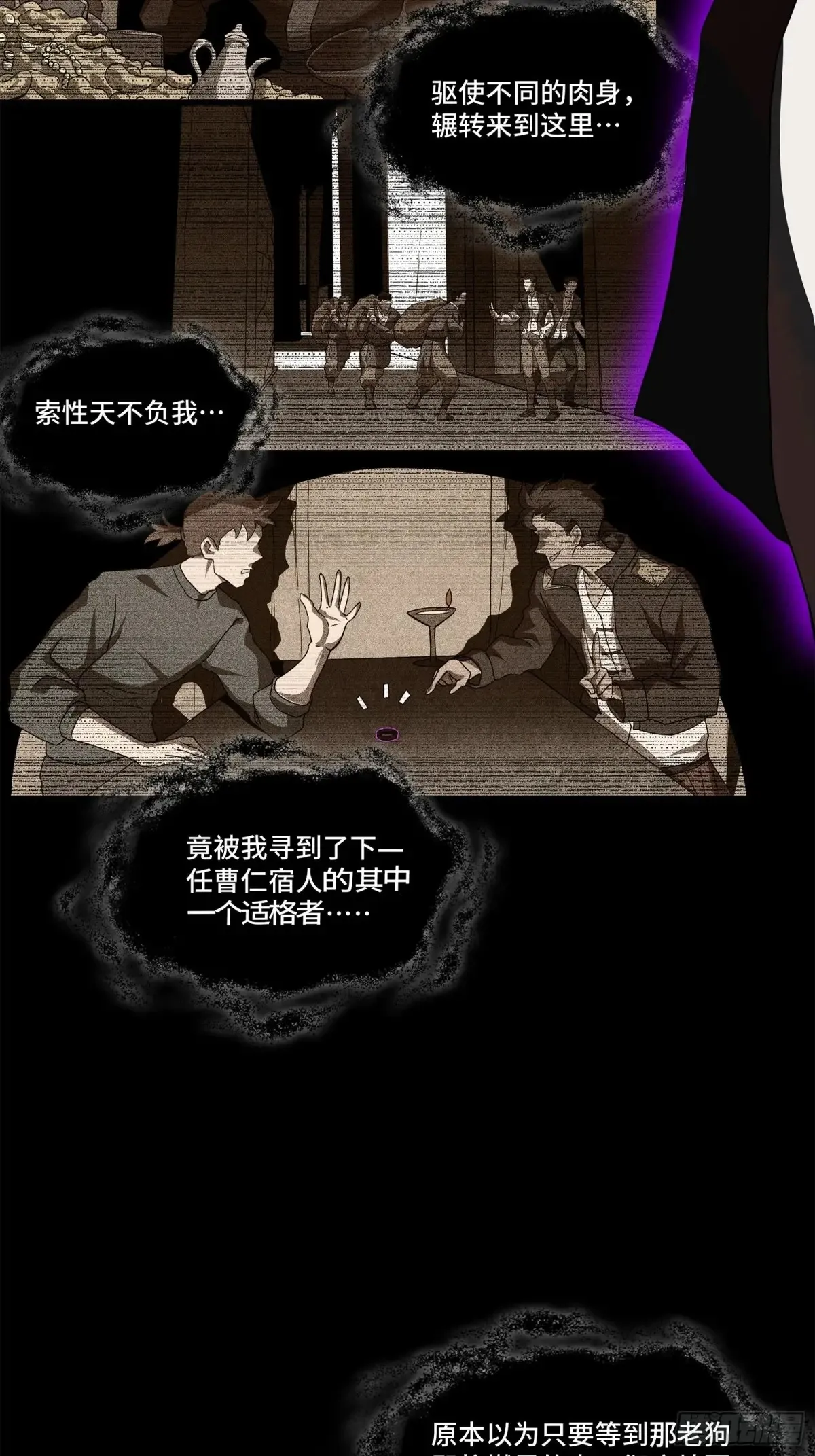 196 关门打狗 第54页