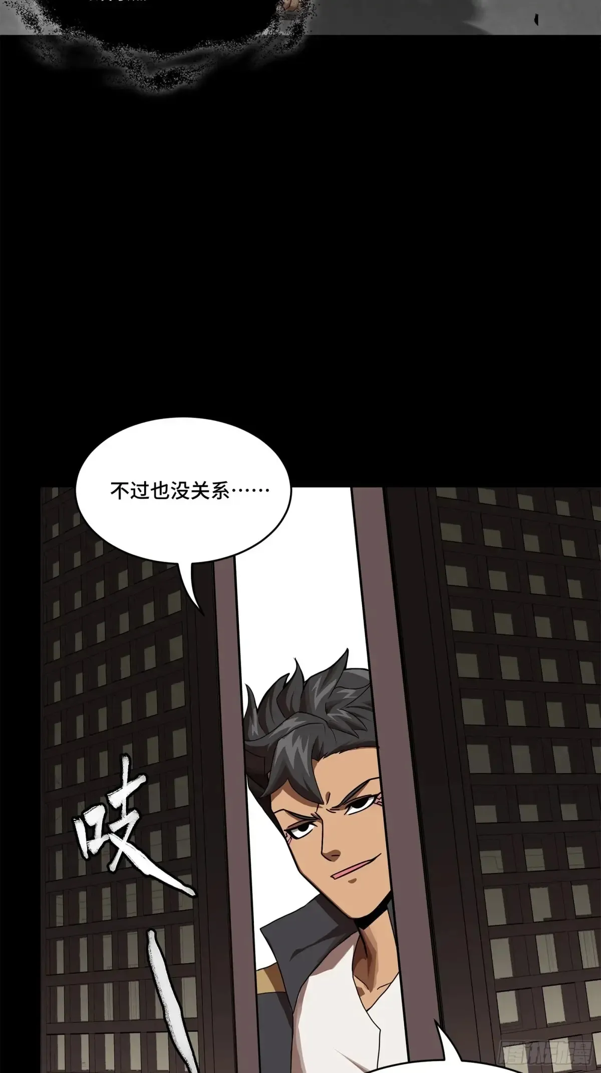 196 关门打狗 第57页