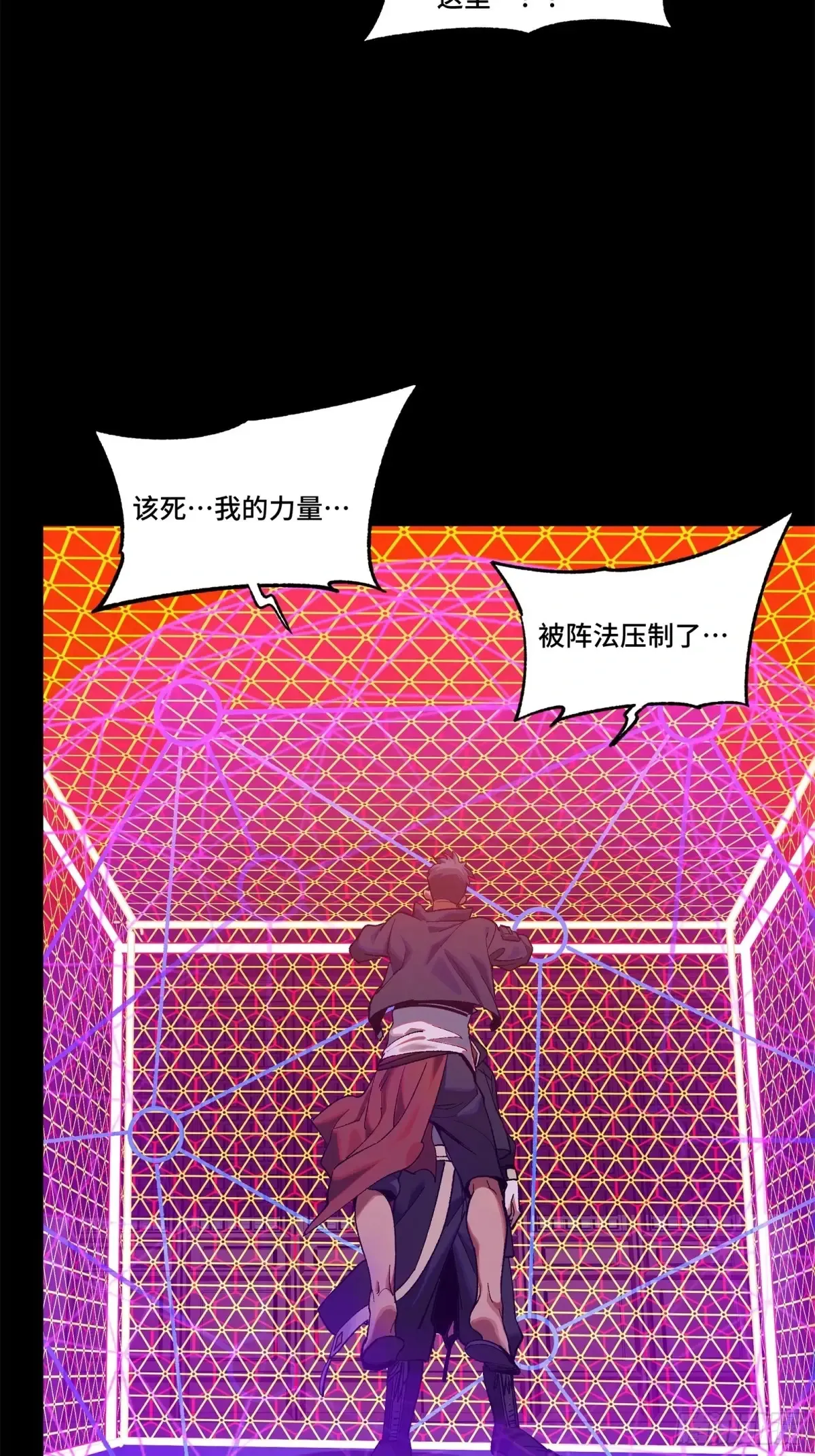 196 关门打狗 第66页