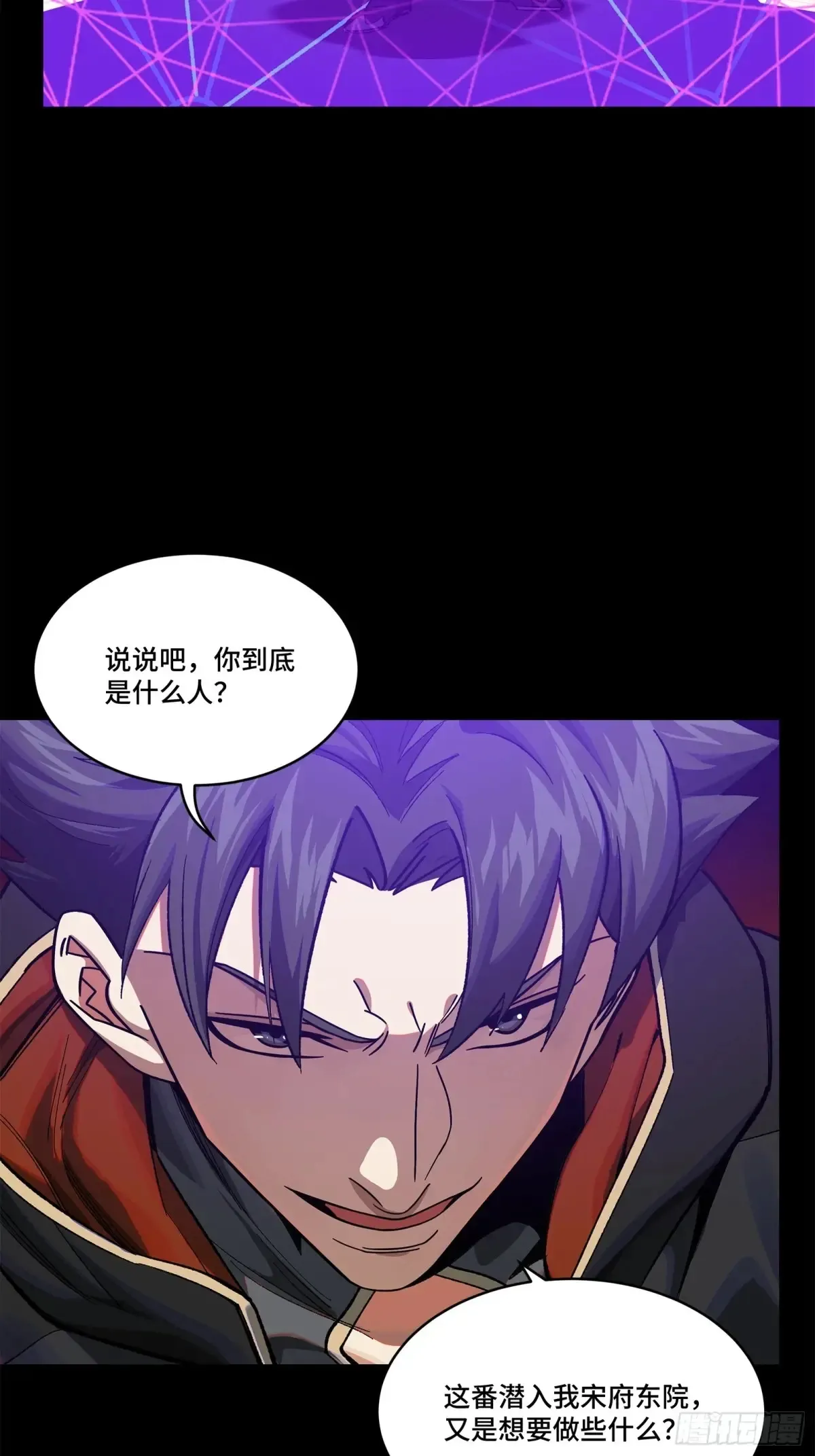196 关门打狗 第67页