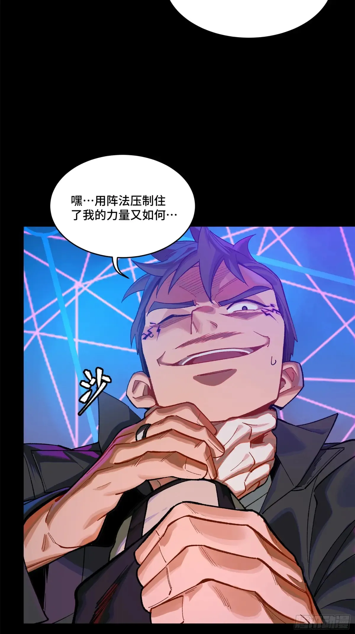 196 关门打狗 第68页