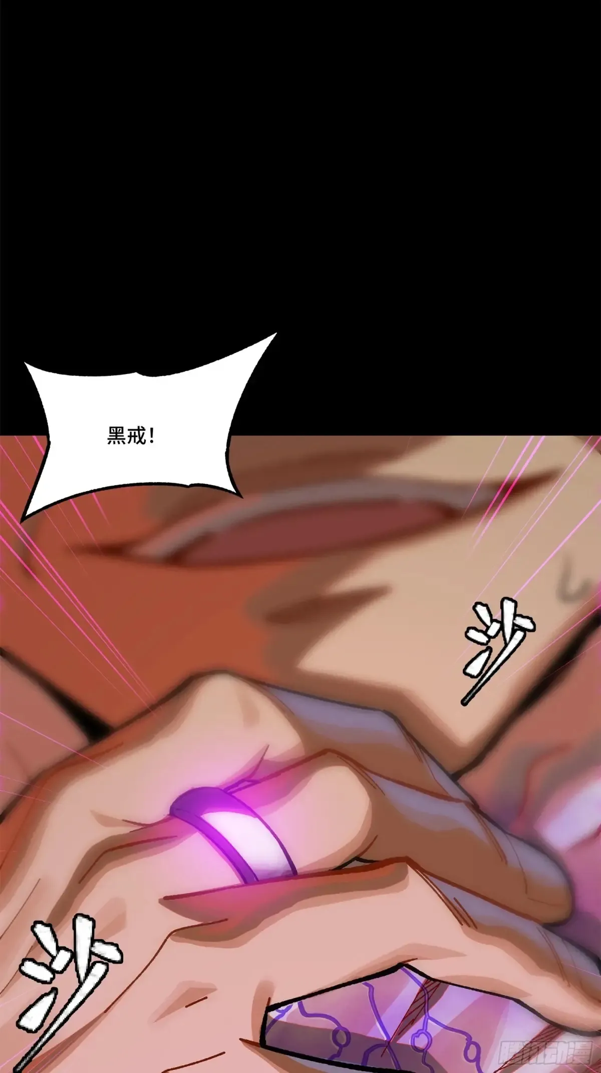 196 关门打狗 第69页