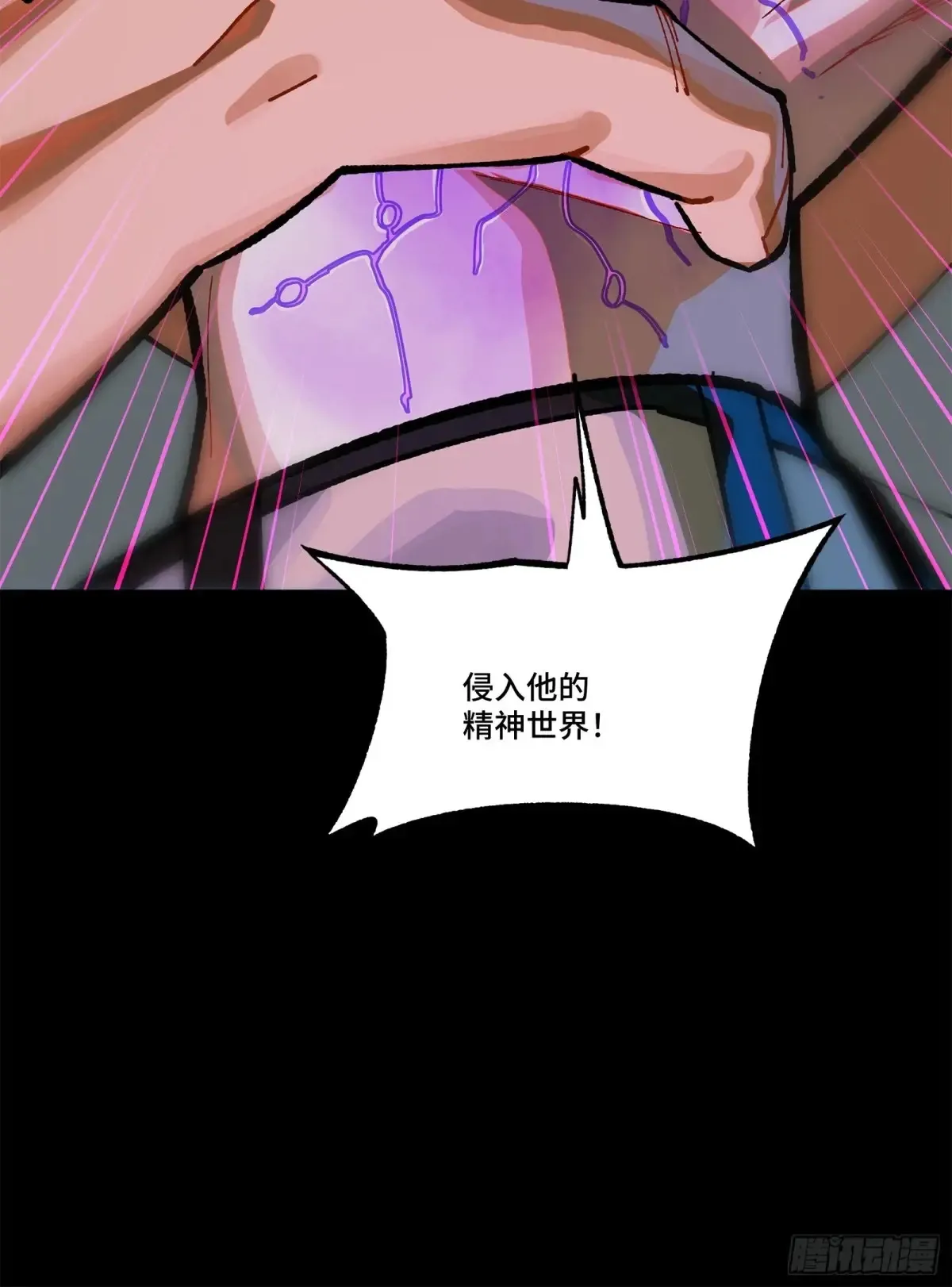196 关门打狗 第70页