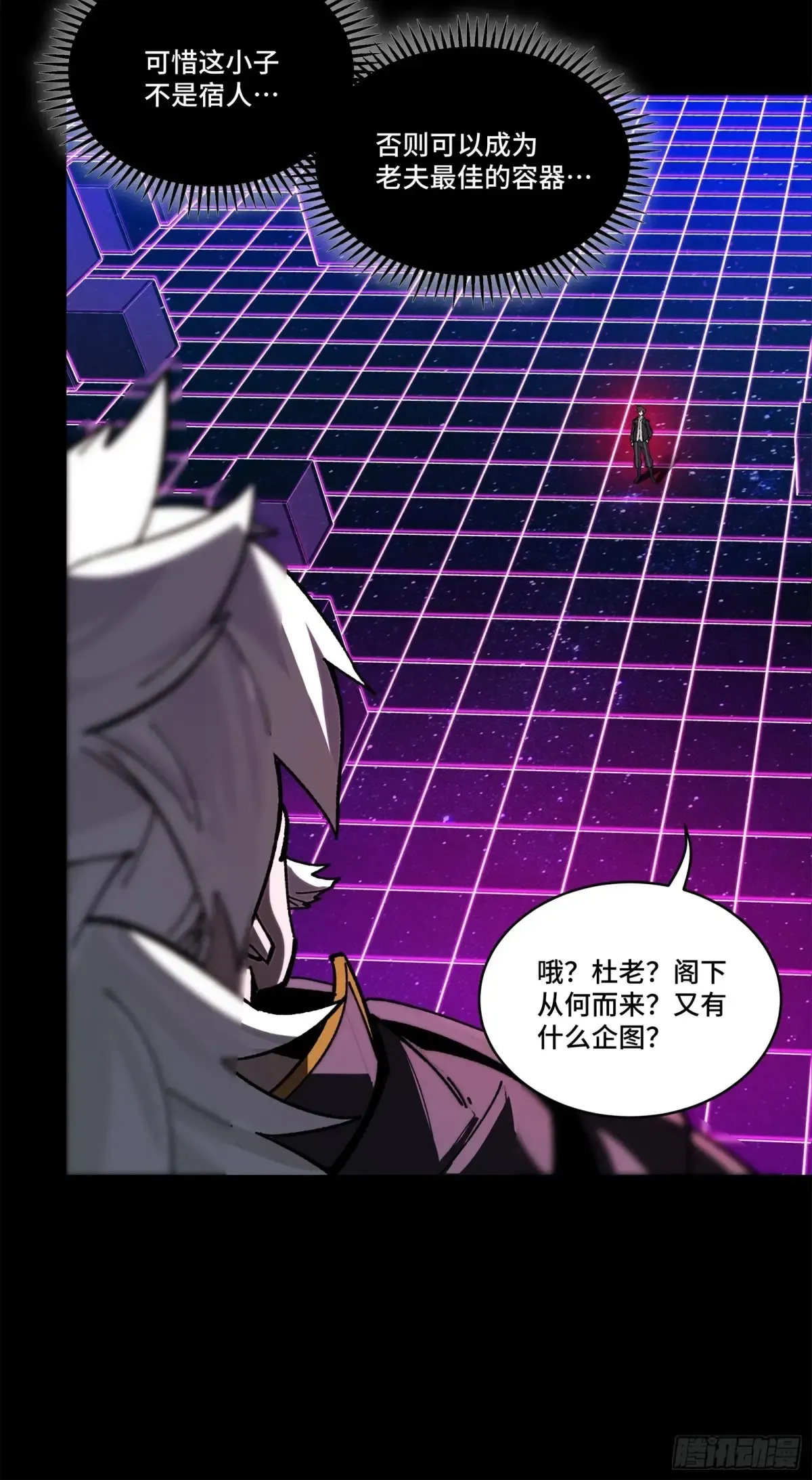 197 出来吧！我的曹仁！ 第17页