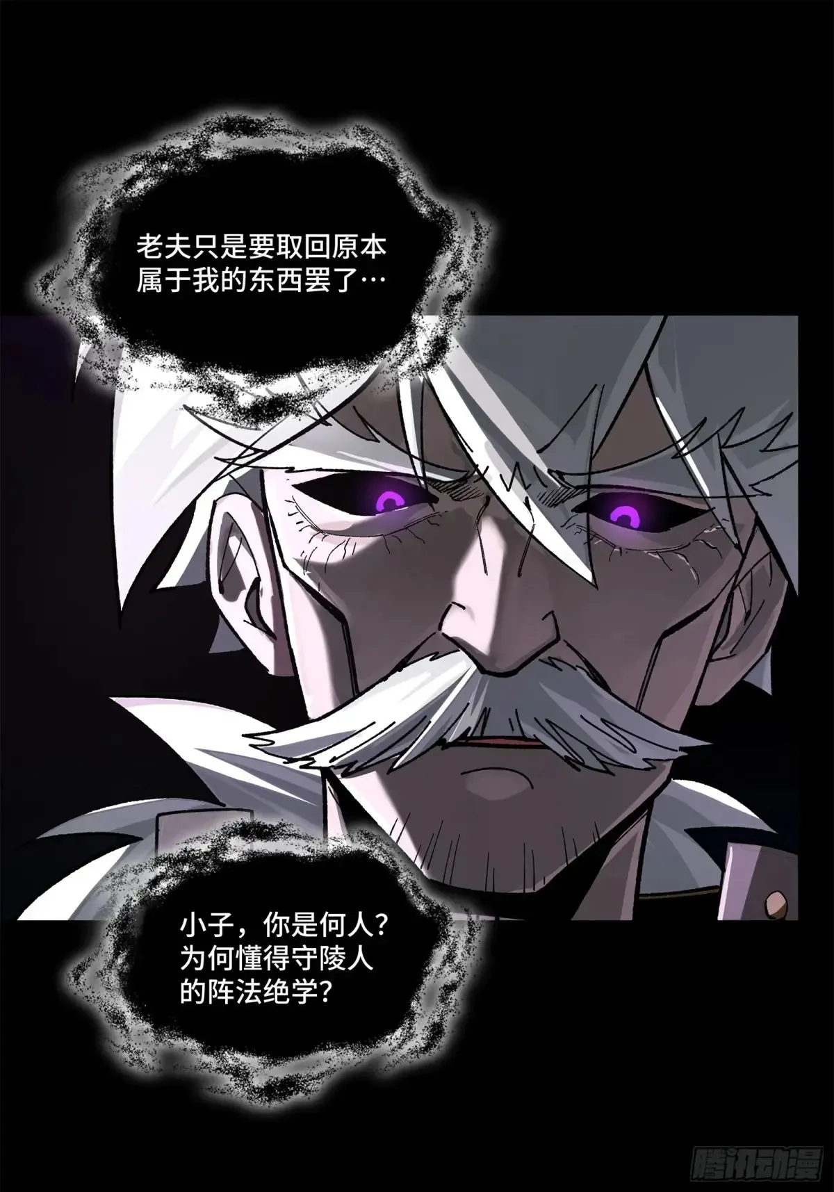 197 出来吧！我的曹仁！ 第18页
