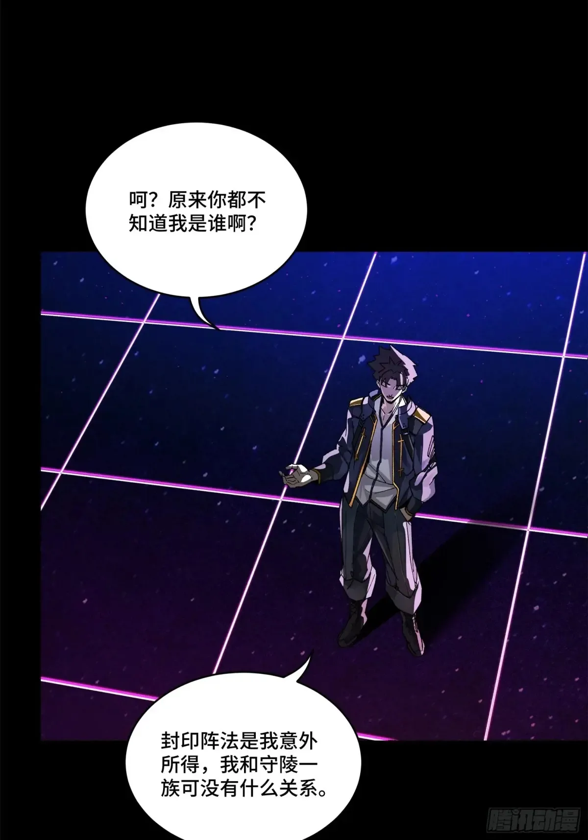 197 出来吧！我的曹仁！ 第19页