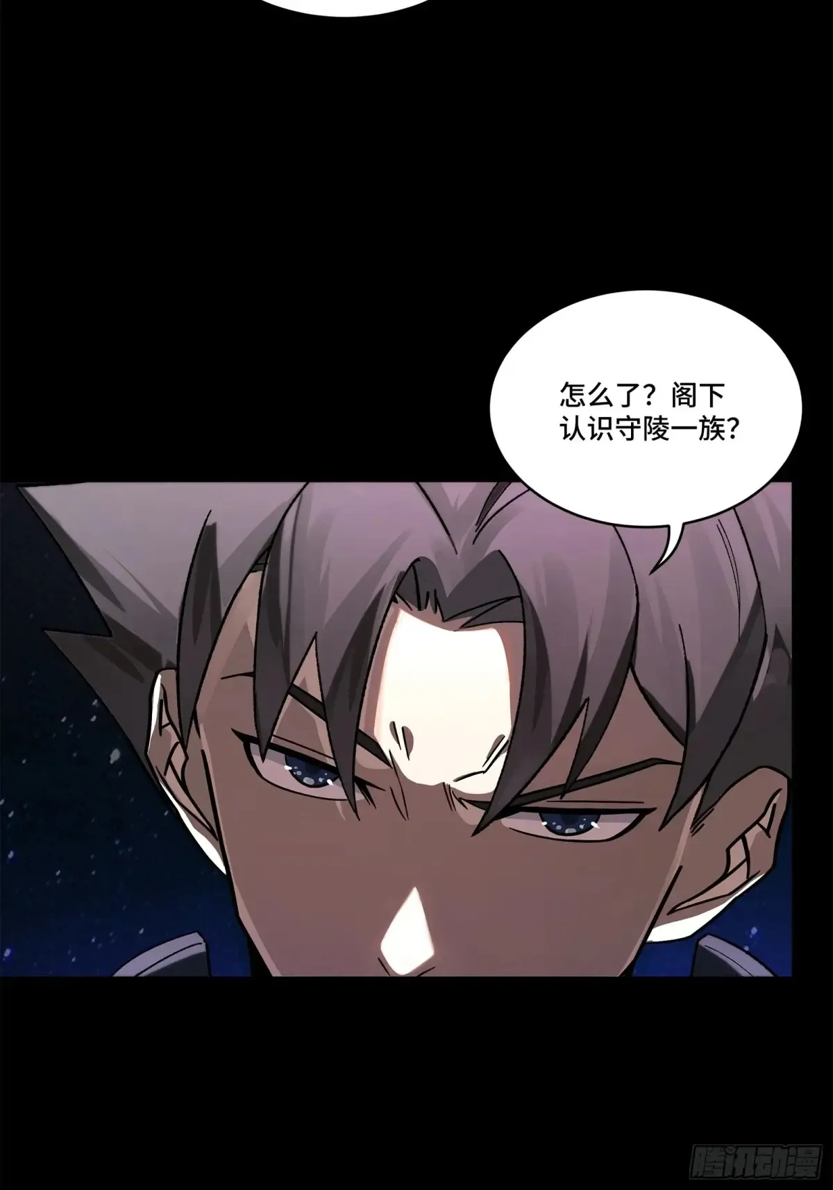 197 出来吧！我的曹仁！ 第20页