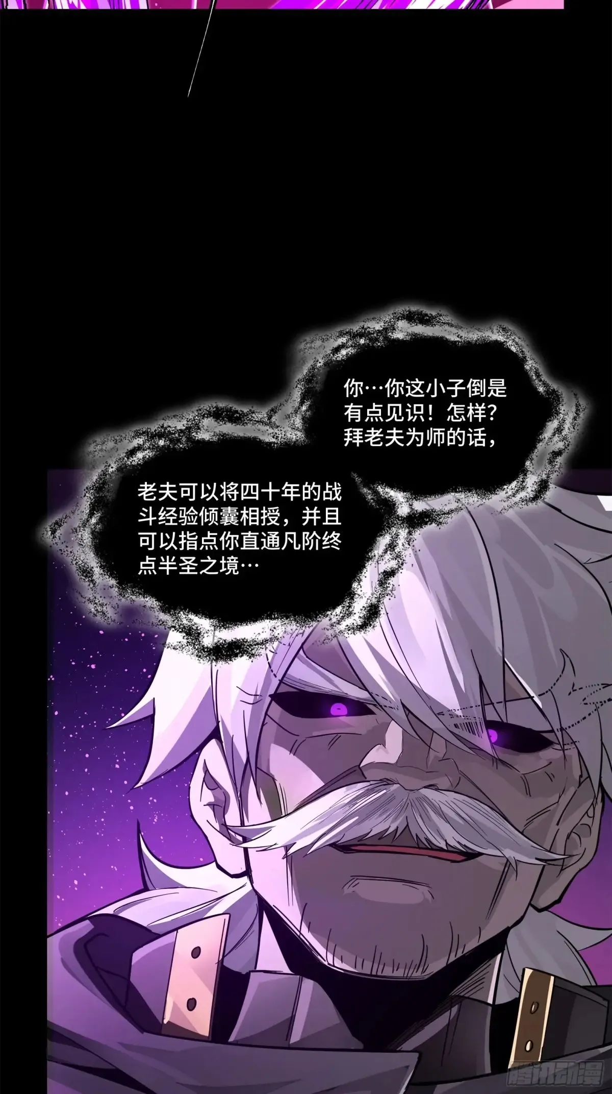 197 出来吧！我的曹仁！ 第28页