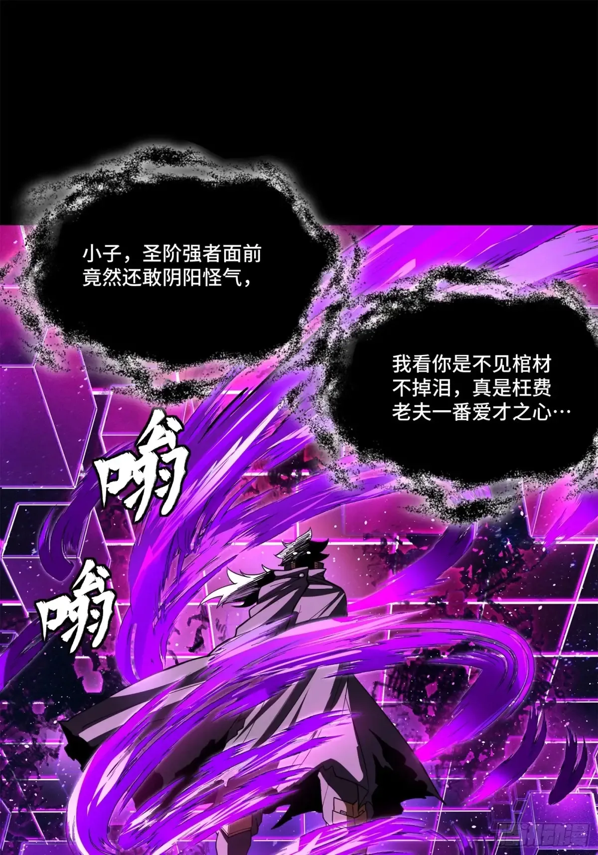 197 出来吧！我的曹仁！ 第31页