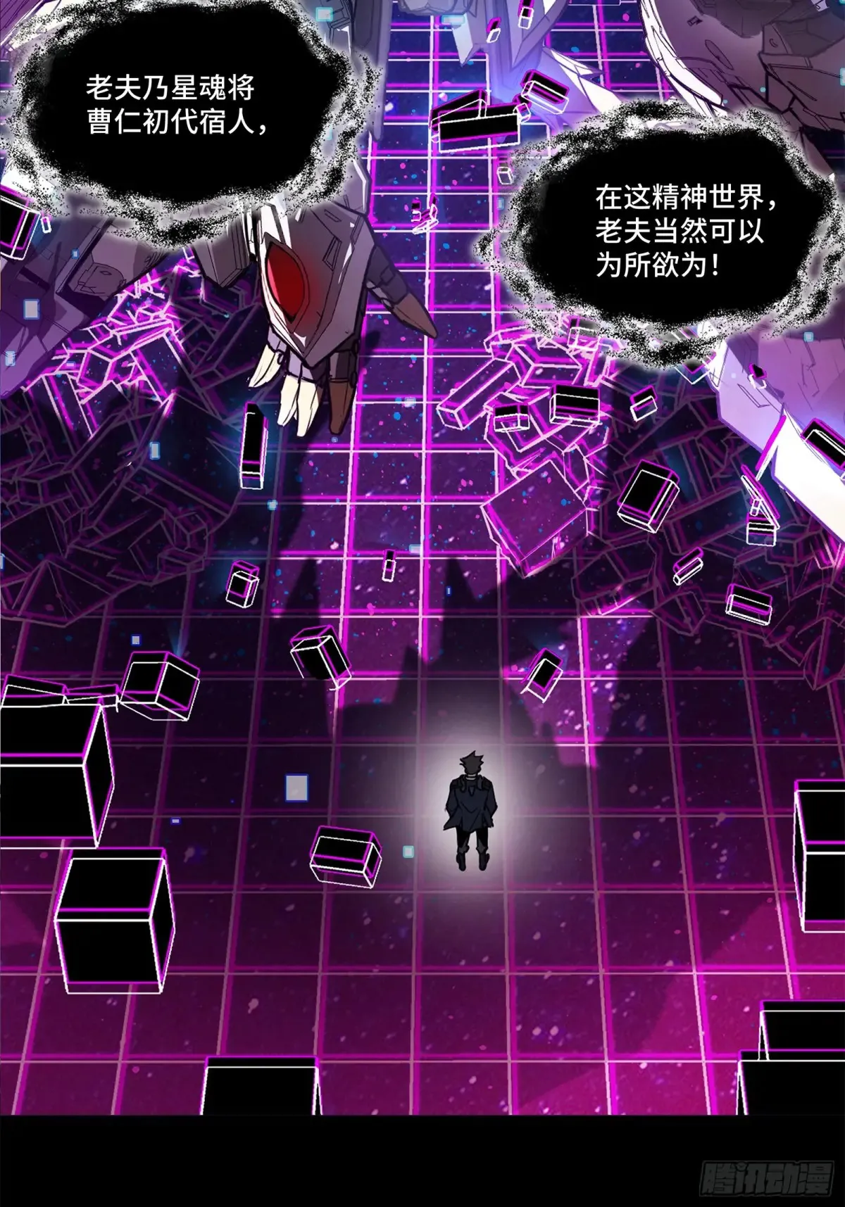 198 曹仁VS曹仁 第3页