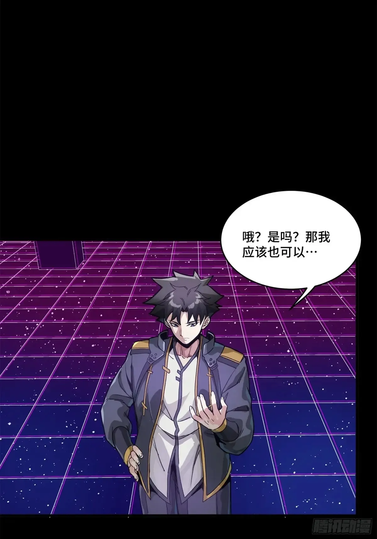 198 曹仁VS曹仁 第4页