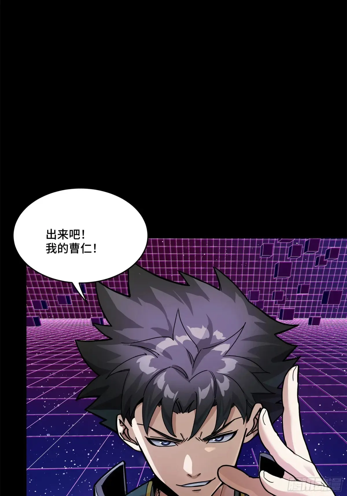 198 曹仁VS曹仁 第5页