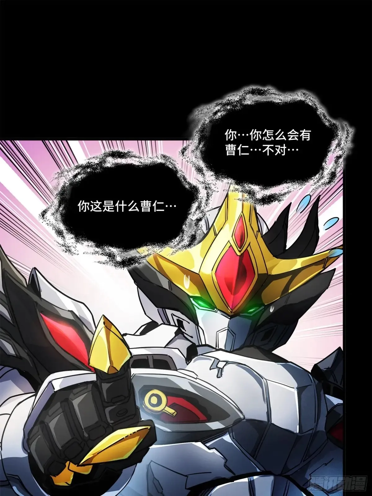 198 曹仁VS曹仁 第10页