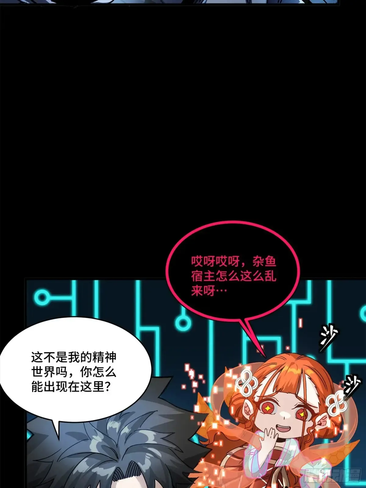 198 曹仁VS曹仁 第11页