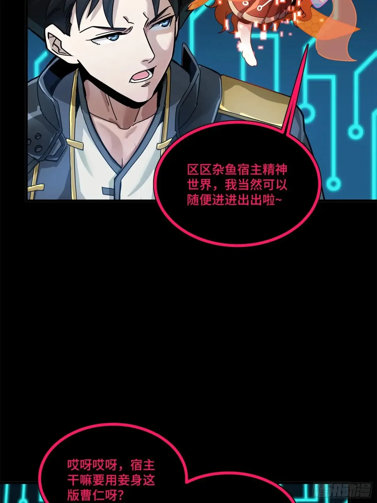 198 曹仁VS曹仁 第12页