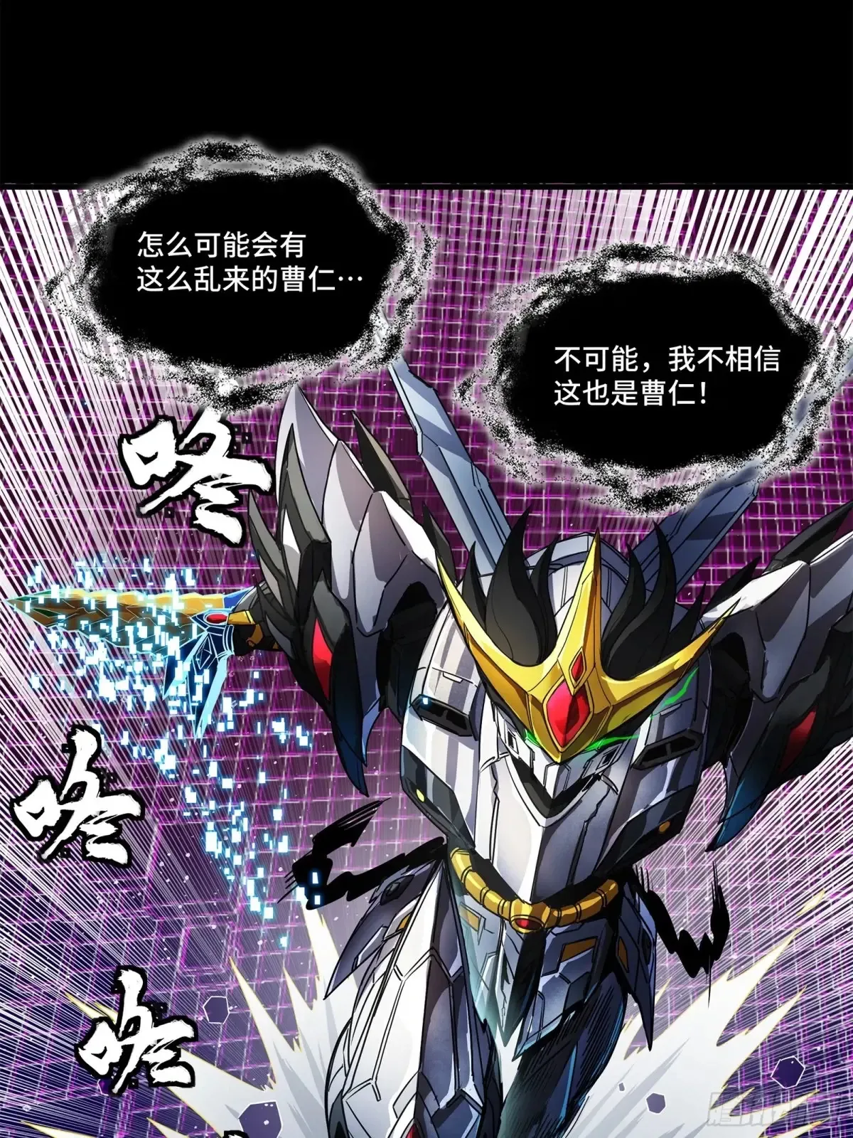 198 曹仁VS曹仁 第14页