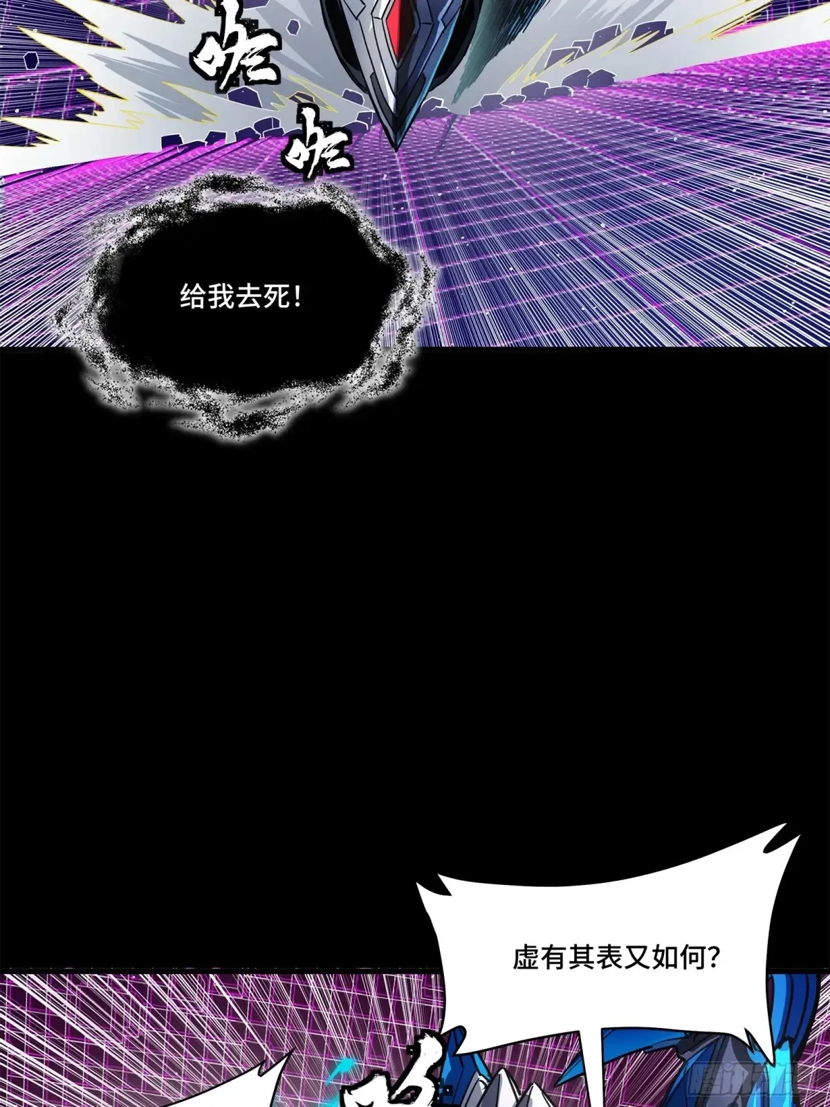 198 曹仁VS曹仁 第15页
