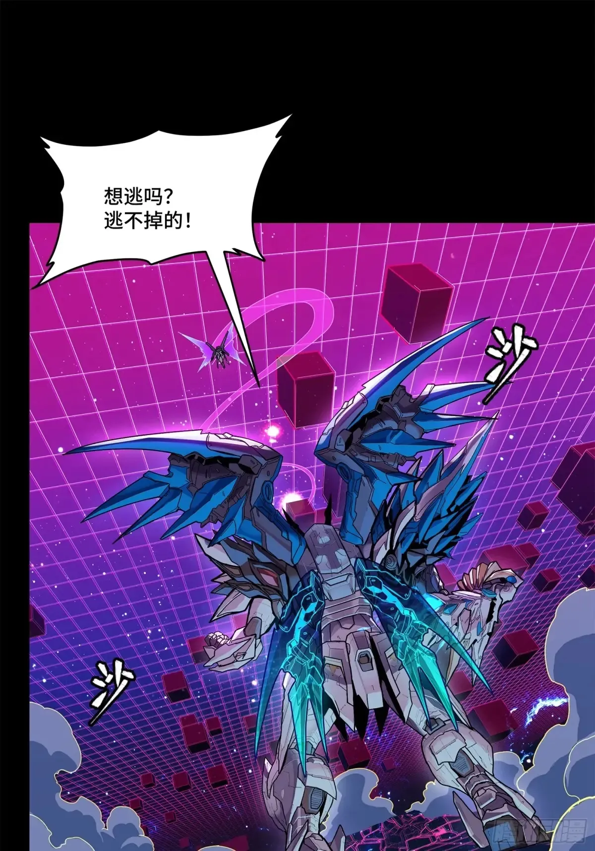 198 曹仁VS曹仁 第29页