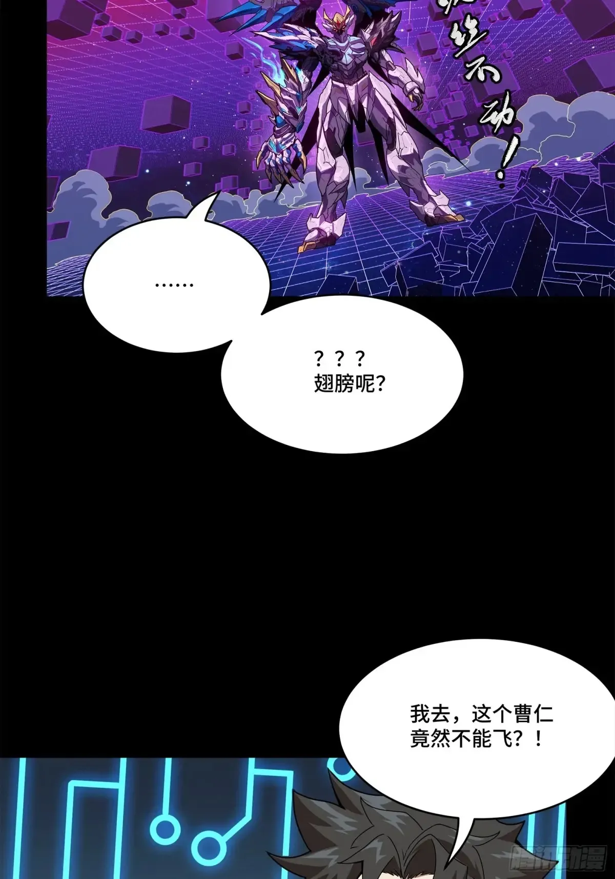 198 曹仁VS曹仁 第32页