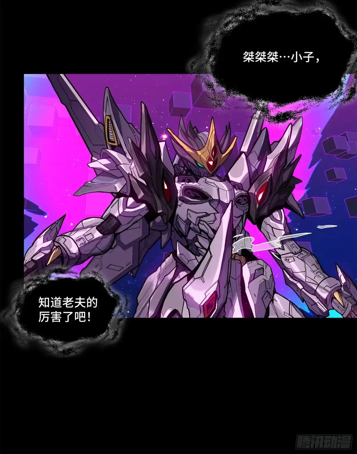 198 曹仁VS曹仁 第41页