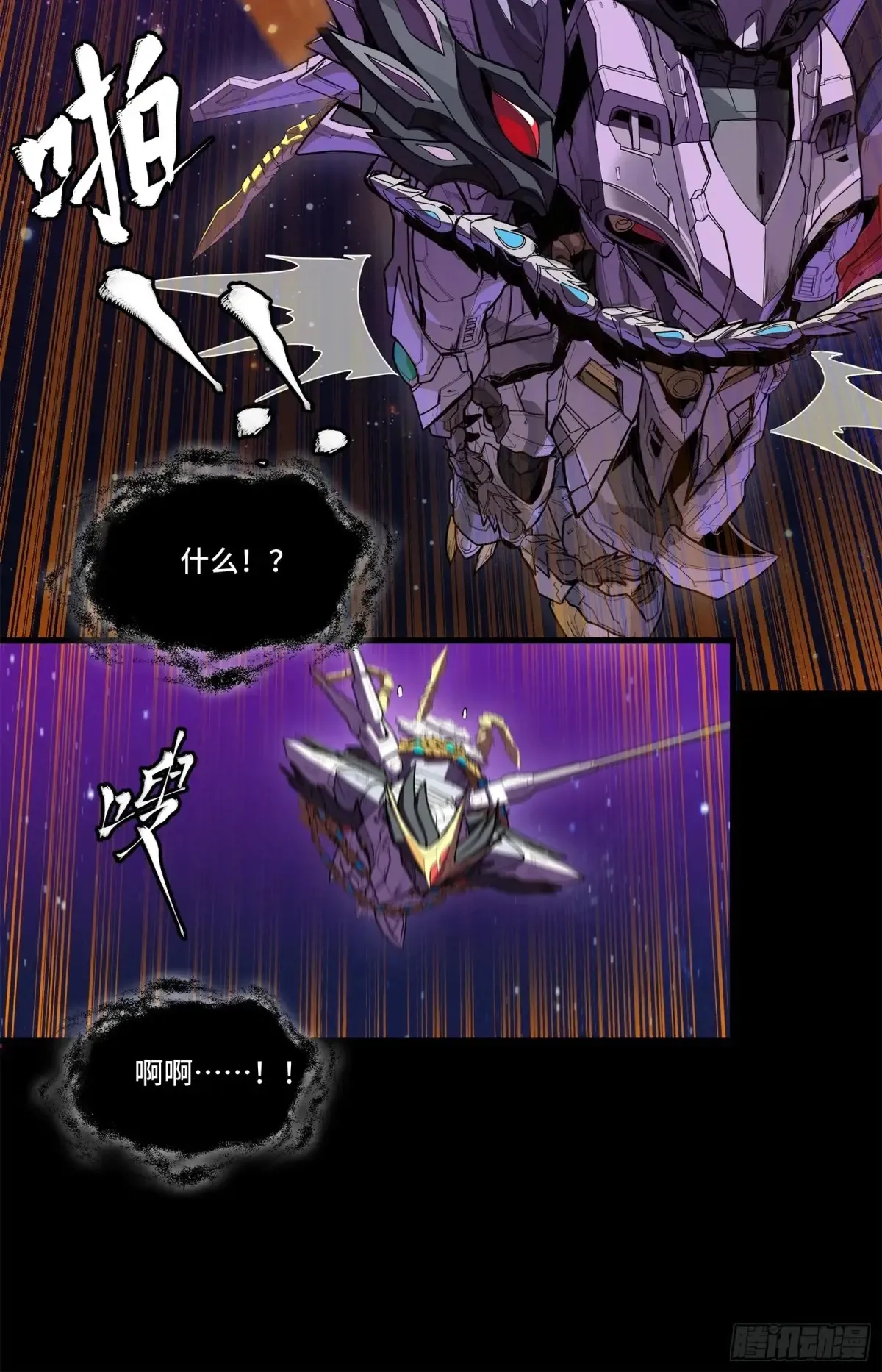 198 曹仁VS曹仁 第48页