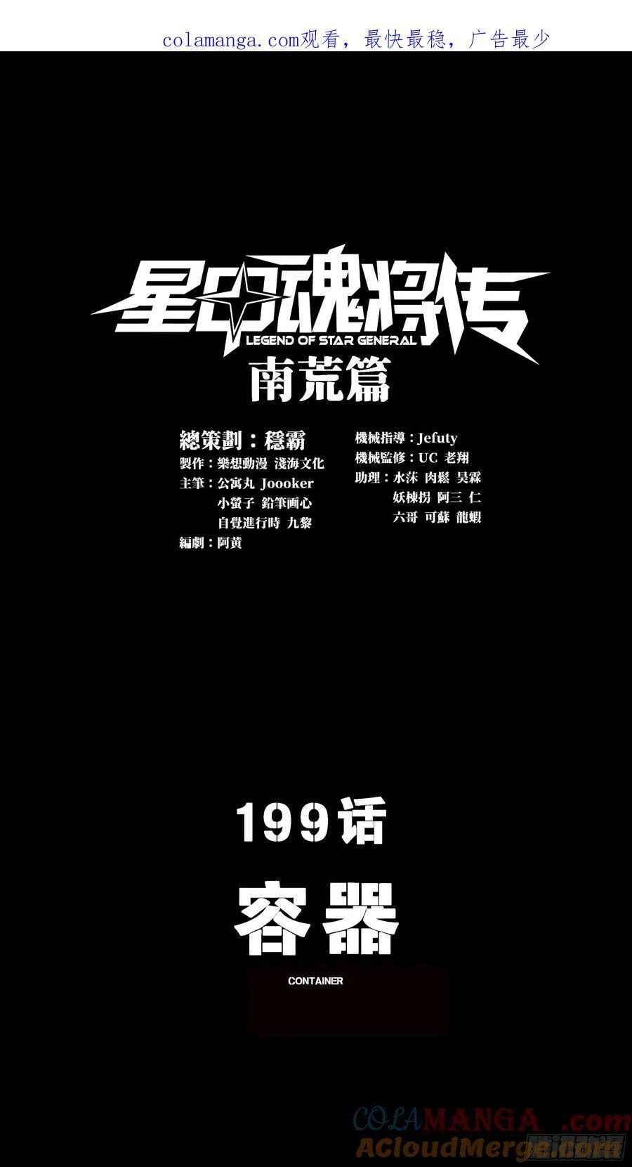 199 容器 第1页
