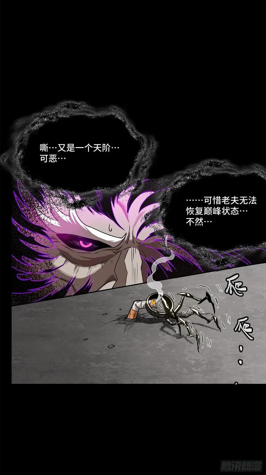 200 星迴协议 第6页