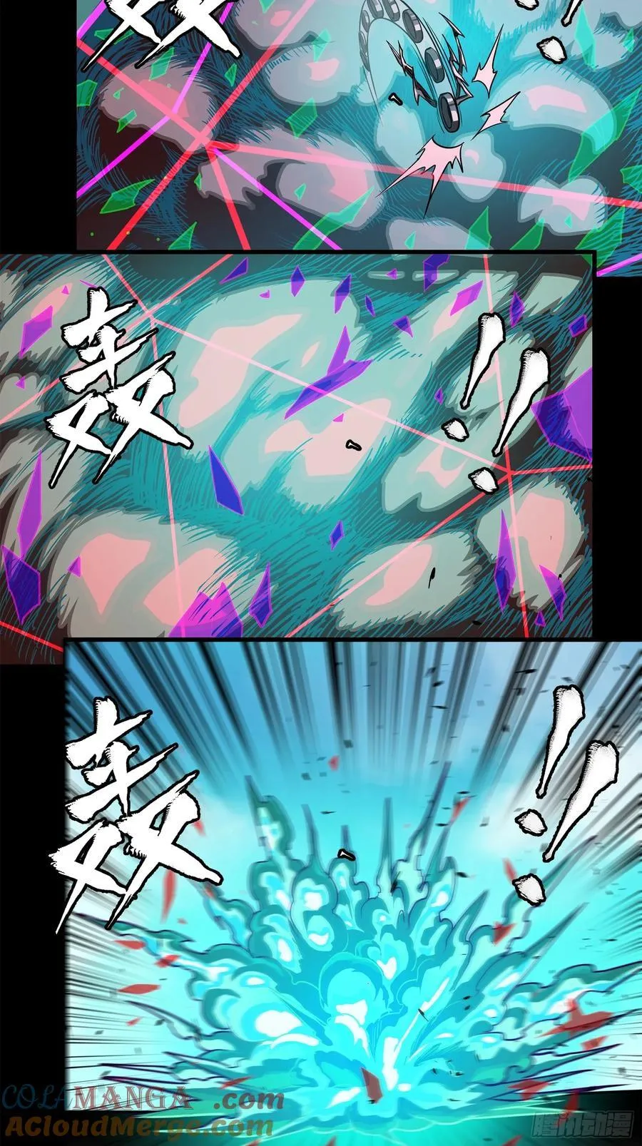 200 星迴协议 第10页