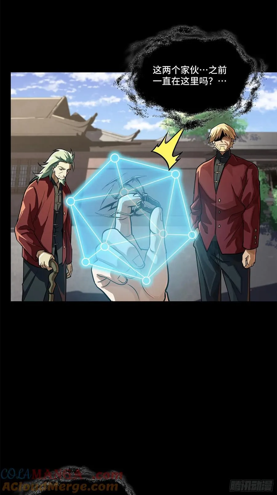 200 星迴协议 第16页