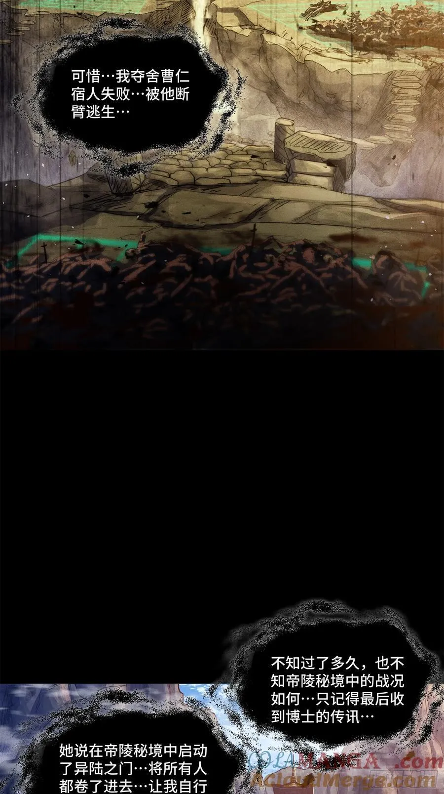 200 星迴协议 第19页