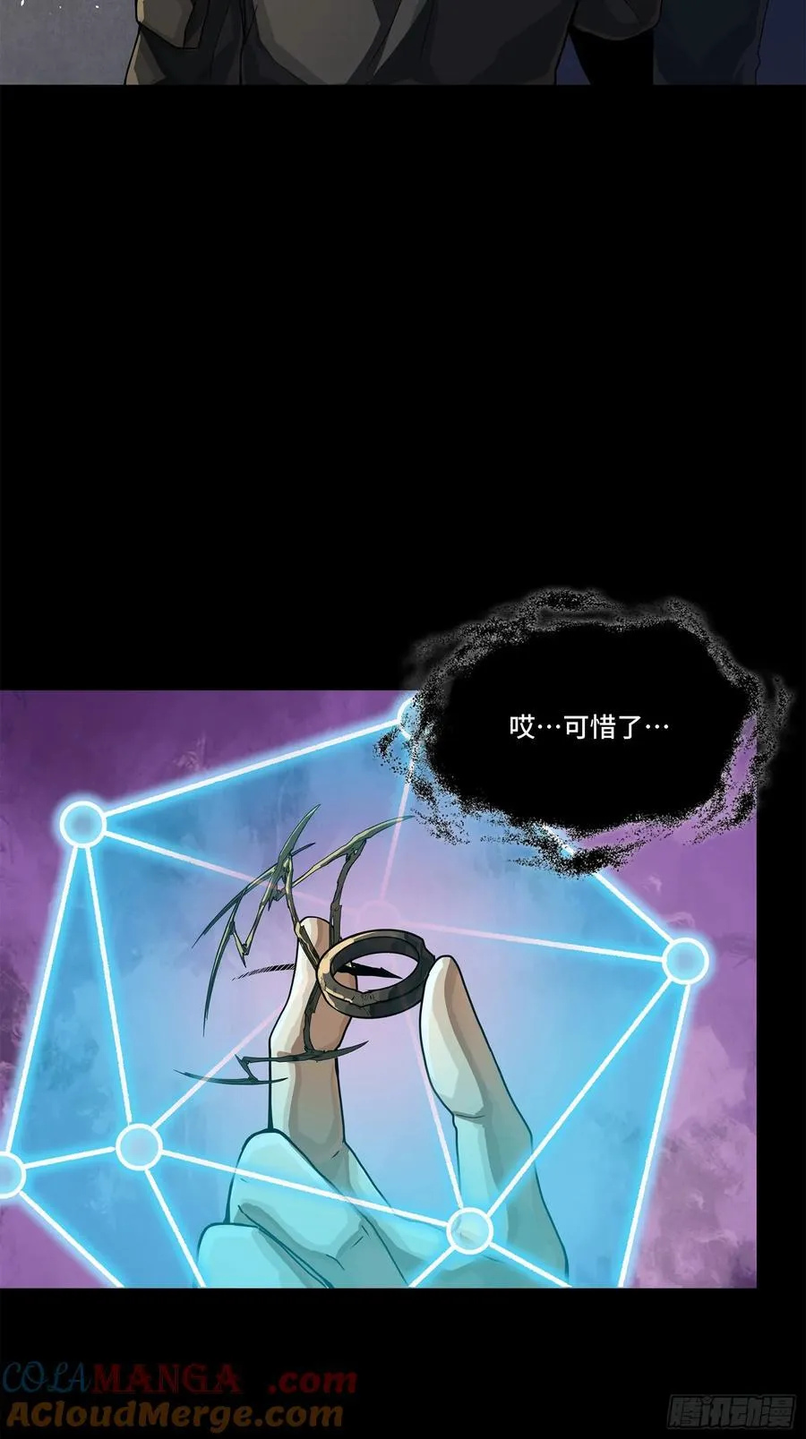 200 星迴协议 第25页