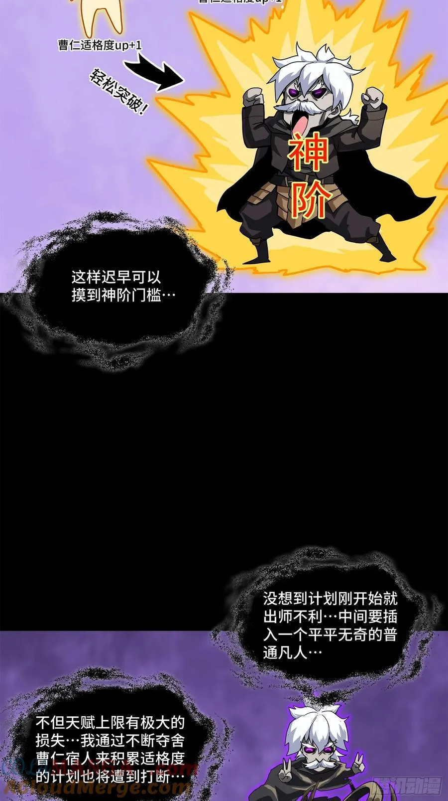 200 星迴协议 第28页
