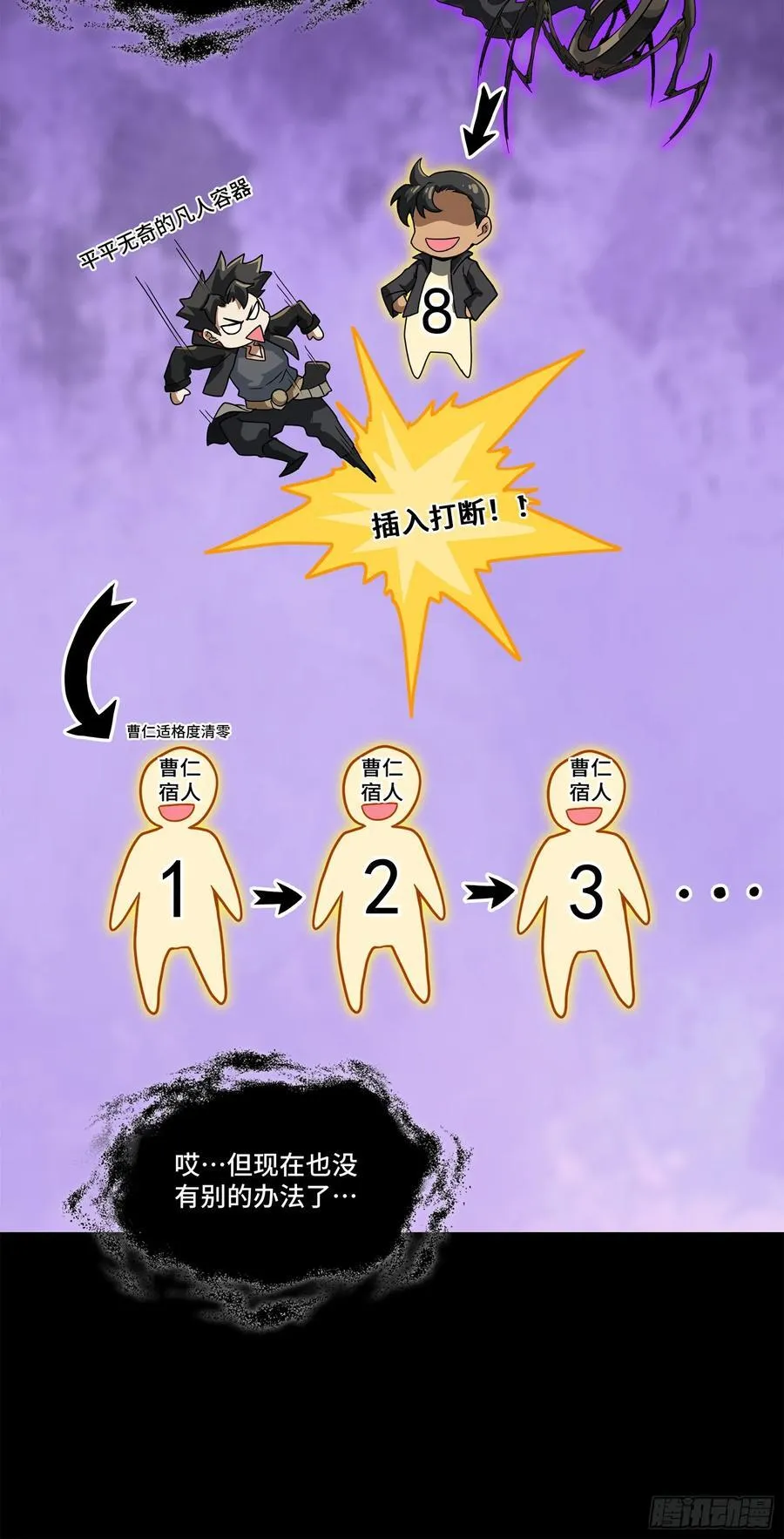 200 星迴协议 第29页