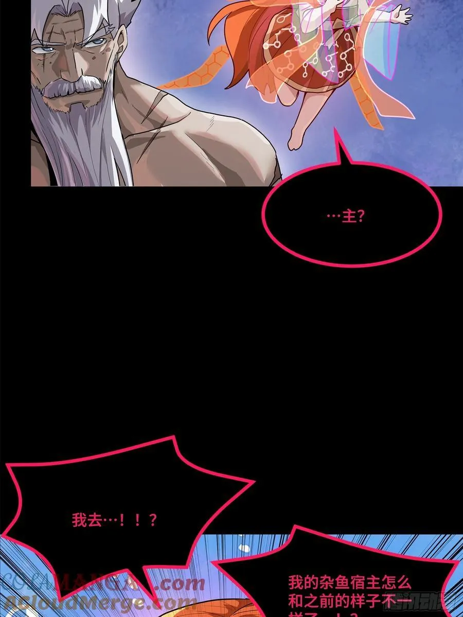 200 星迴协议 第43页