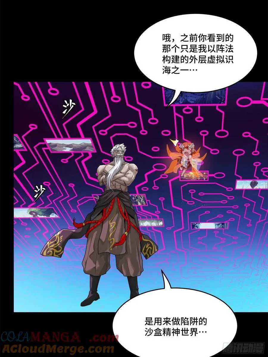 200 星迴协议 第46页