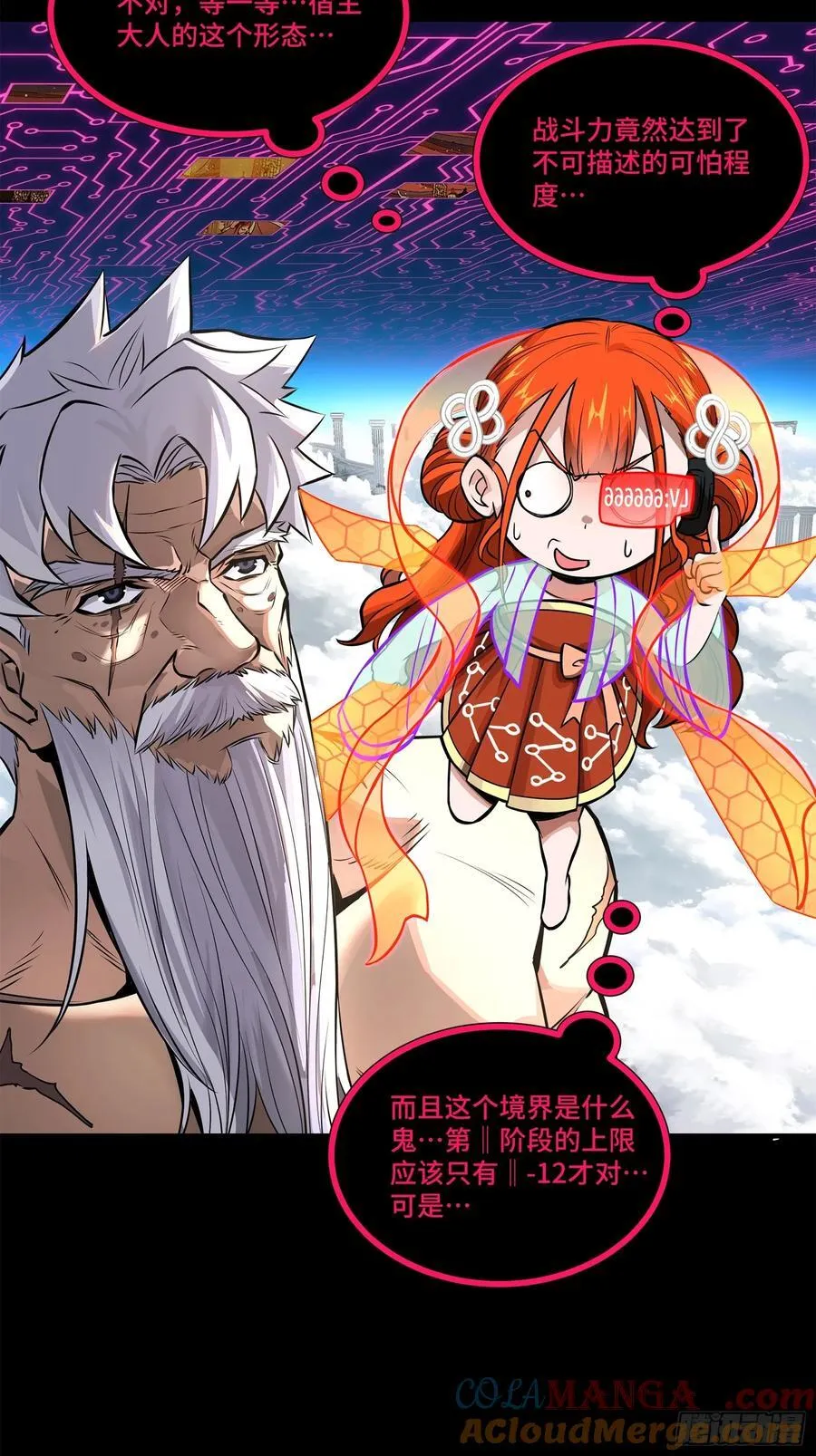 200 星迴协议 第49页