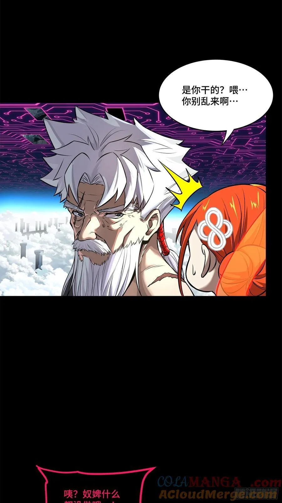 200 星迴协议 第52页