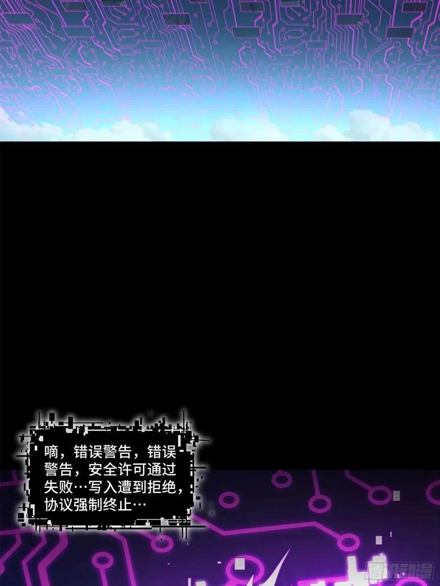 200 星迴协议 第60页
