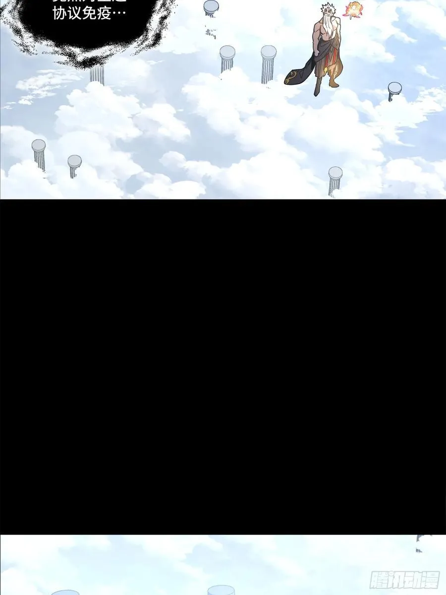200 星迴协议 第63页